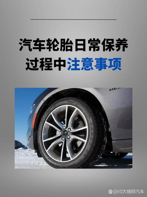汽车轮胎保养：保障行车安全的关键