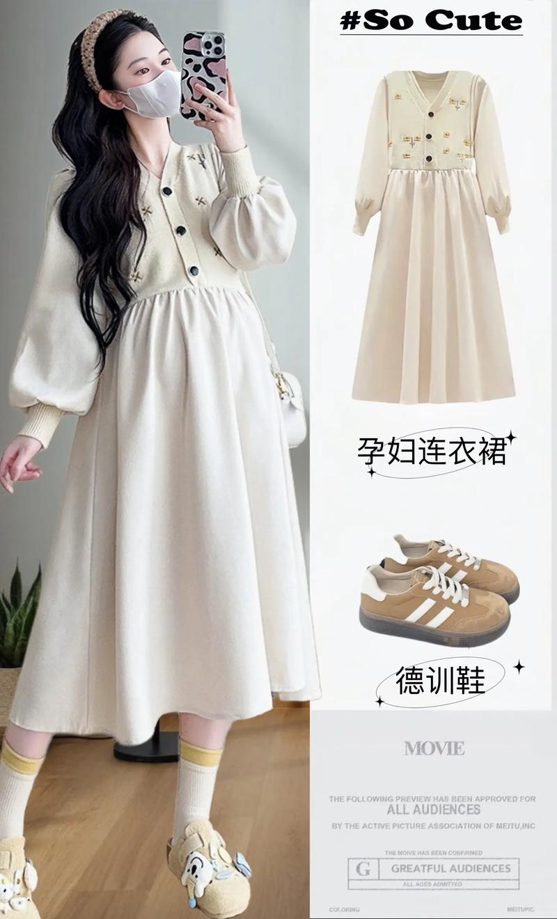 孕期时尚必备：孕妇连衣裙的多元魅力与选购指南