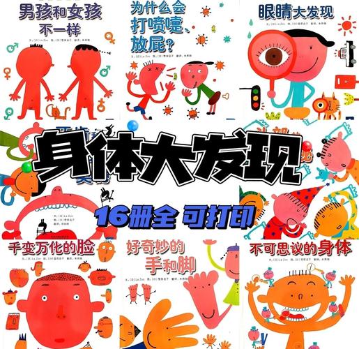 探索症状的奥秘：身体的语言与健康密码
