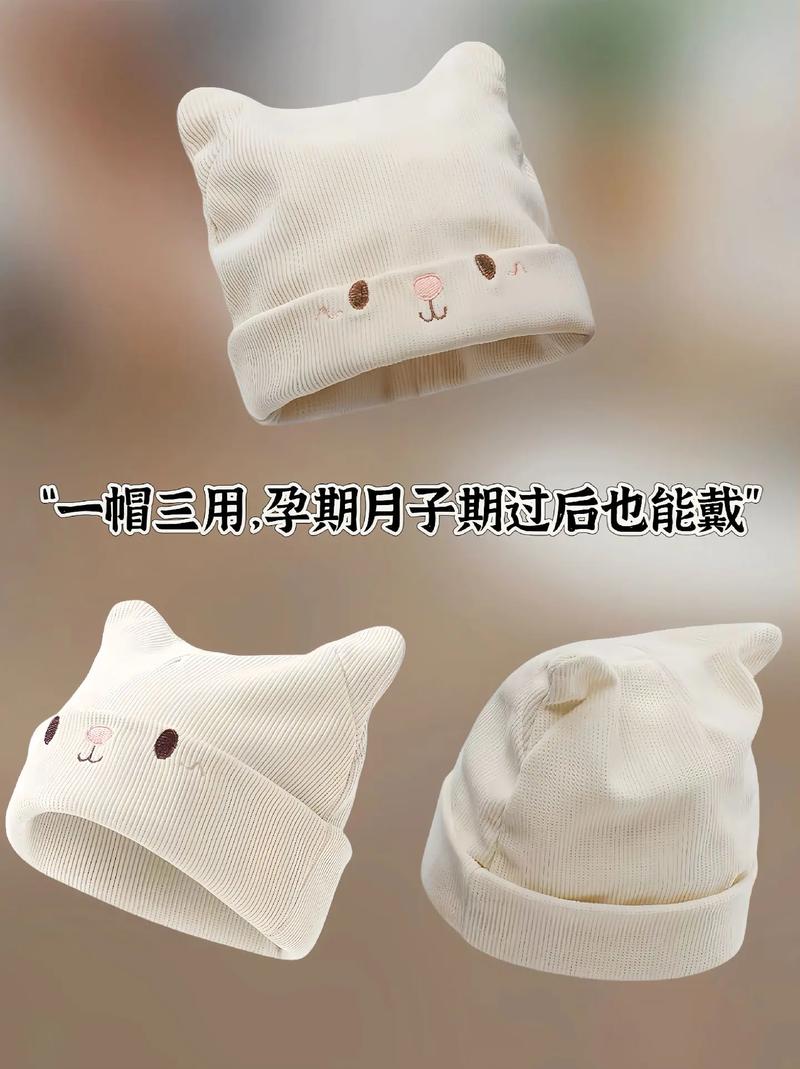 孕妇帽子：孕期时尚与实用兼具的贴心呵护