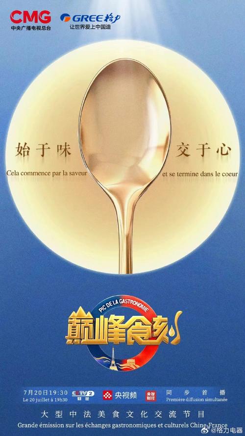 掌控烹饪节奏，奏响美食华章