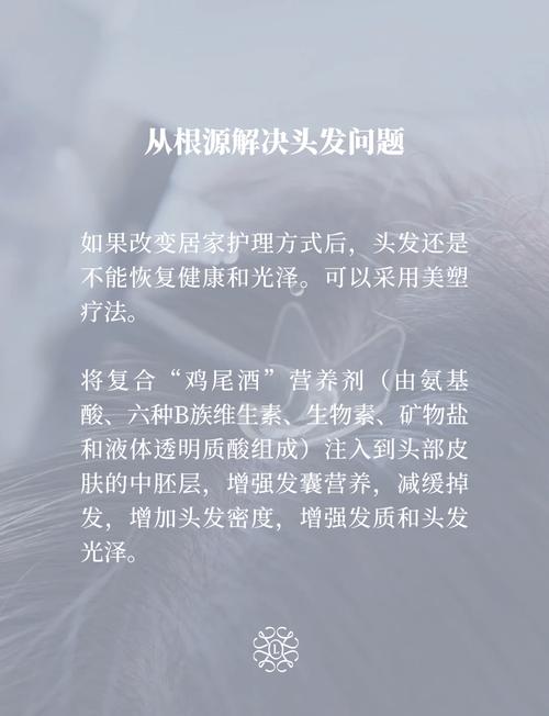 头发修复：重焕秀发光彩的全方位攻略