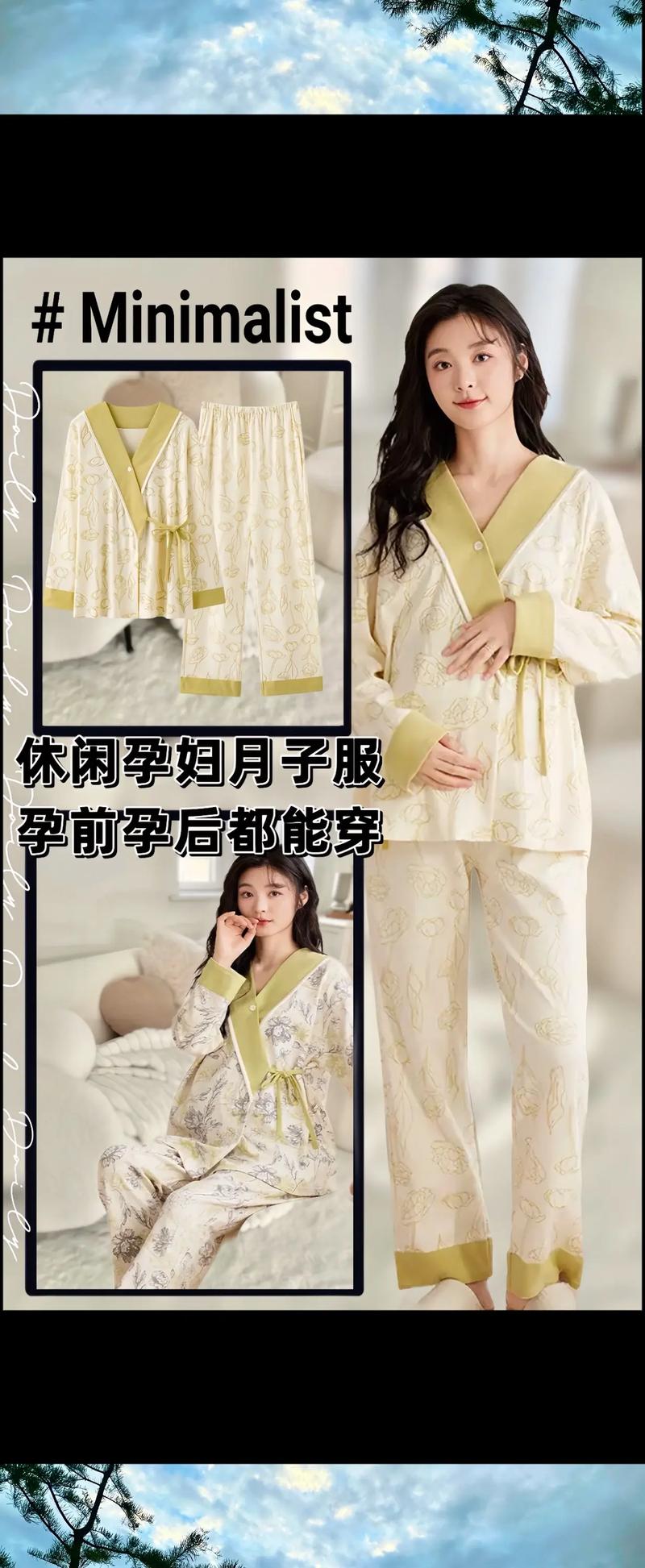 月子服：新妈妈产后护理的贴心伴侣