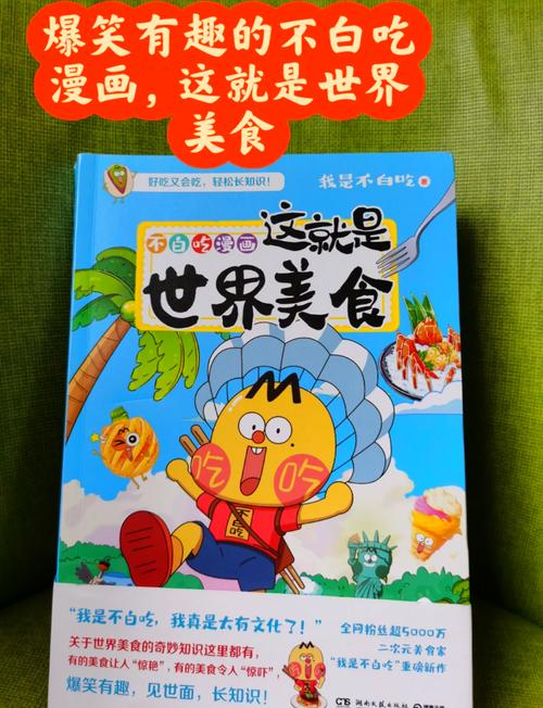 探寻软糯弹牙的奇妙口感：美食世界的别样风情