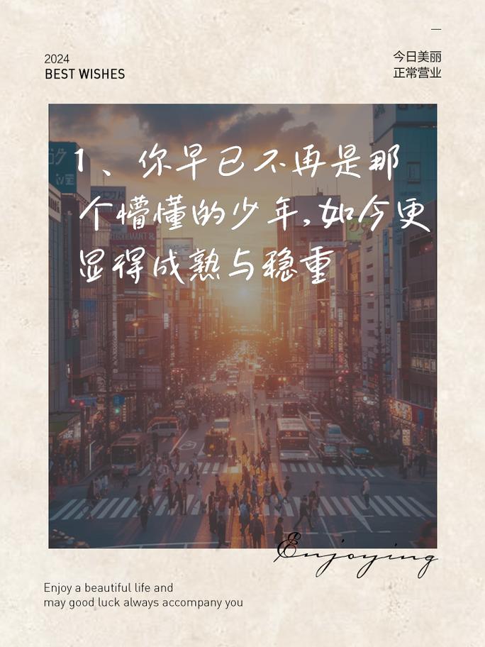 从青涩懵懂到深沉笃定：爱情的成熟蜕变之旅