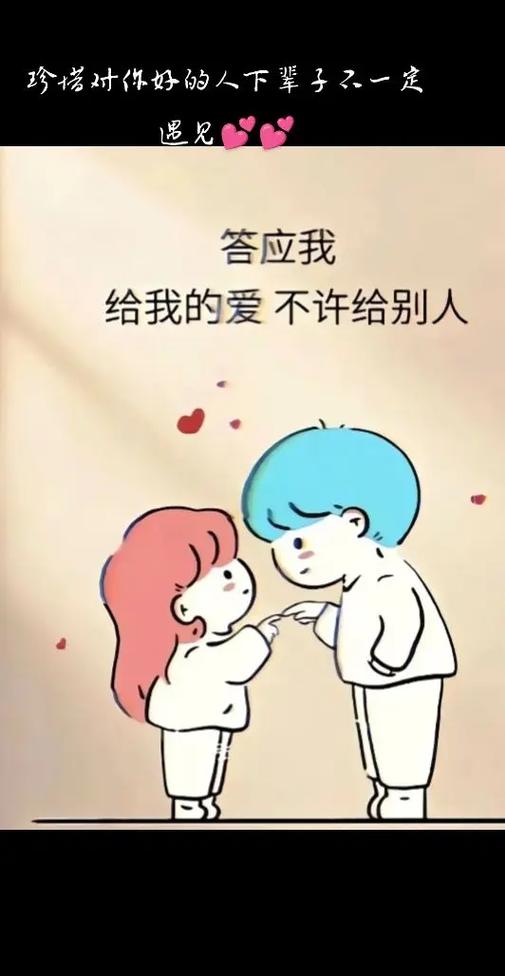 恋爱甜蜜升级：携手共赴爱的永恒之约