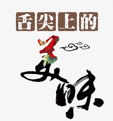 松软香甜，舌尖上的美味之旅