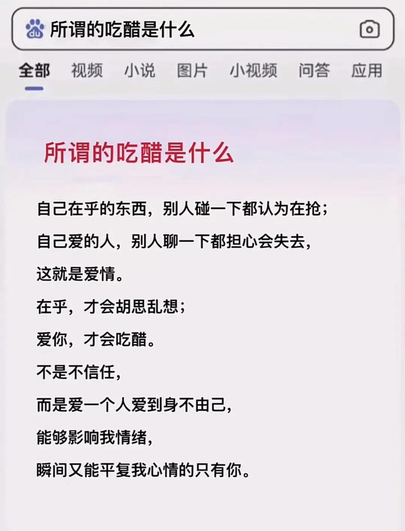 恋爱安全感：让爱更稳固的基石