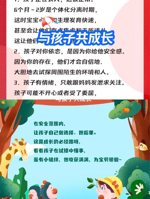 宝宝成长：爱与陪伴的奇妙旅程