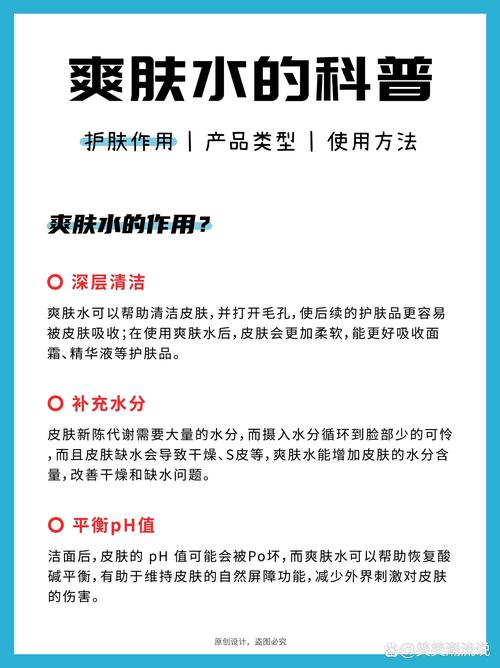 爽肤水保湿：肌肤水润的关键密码