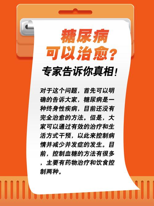 糖尿病：隐匿的健康“杀手”，防控之路需笃行