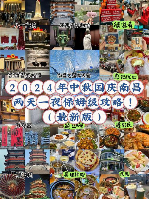 2024 年国庆中秋双节出行全攻略，让你的旅程无忧又尽兴