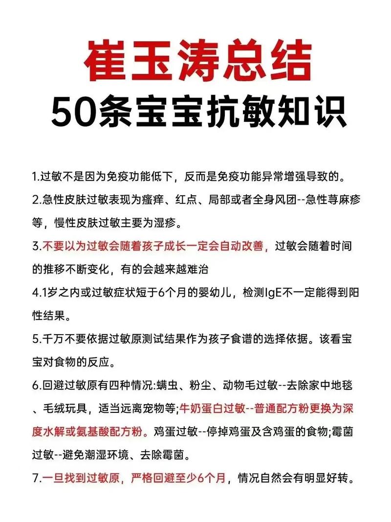宝宝防过敏：全面呵护，助力健康成长