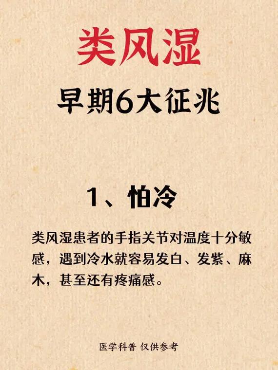 类风湿：隐匿的健康“盗贼”，你了解多少？