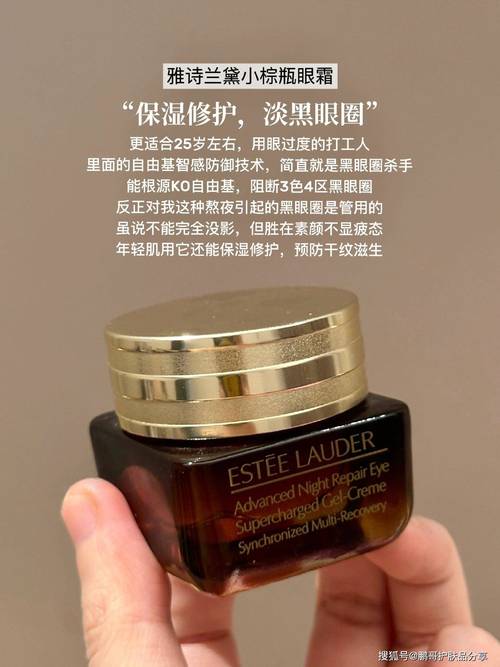 眼霜：缓解眼部疲劳的神奇“法宝”