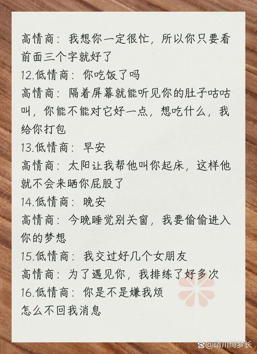 恋爱甜蜜提升幅度：让爱升温的秘诀
