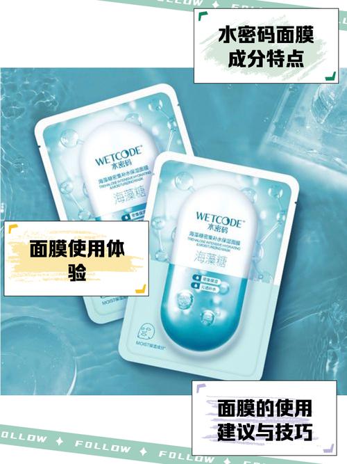 面膜补水：焕活肌肤水润光彩的神奇密码