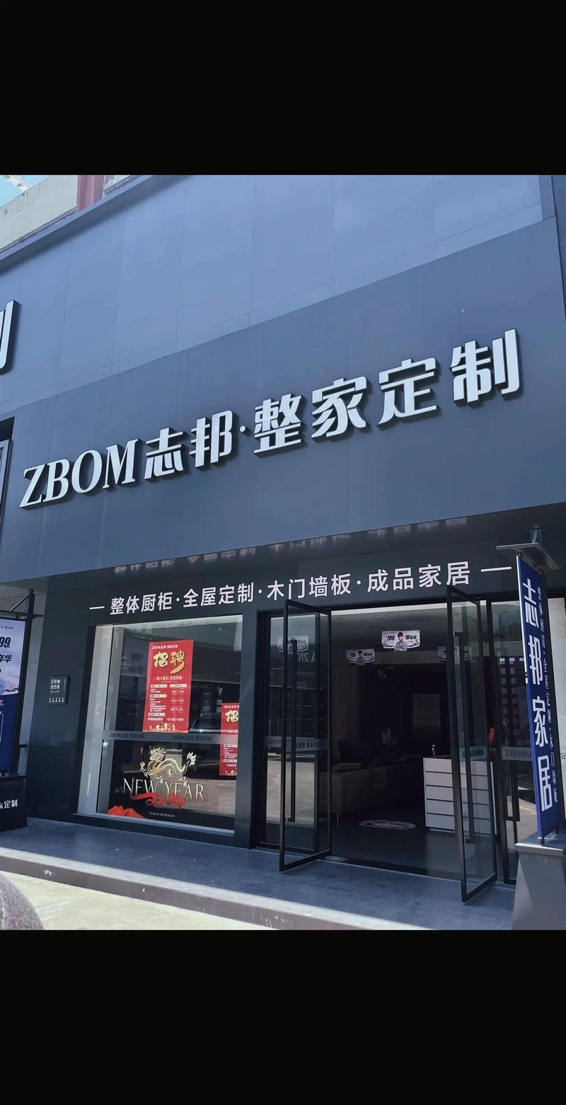 定制家居品牌加盟：开启财富新征程的优质选择