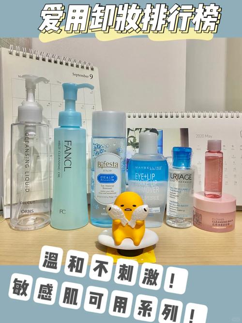 卸妆产品易冲洗，开启肌肤清爽新时代