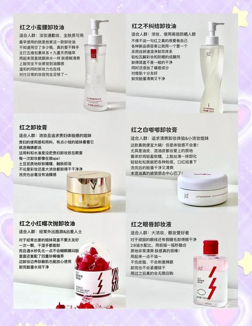 卸妆产品性价比大剖析：让你的肌肤与钱包都得宠
