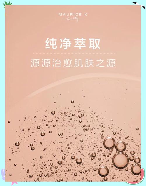 解锁自然之美：[品牌名]，焕新你的美肌传奇