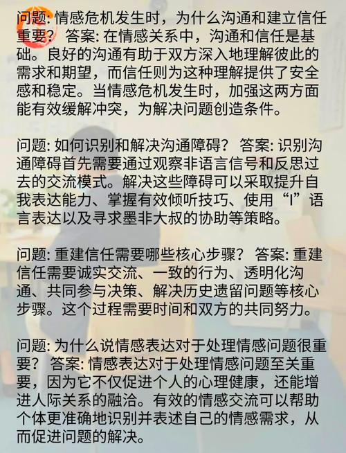 恋爱信任提升攻略：构建稳固的情感桥梁