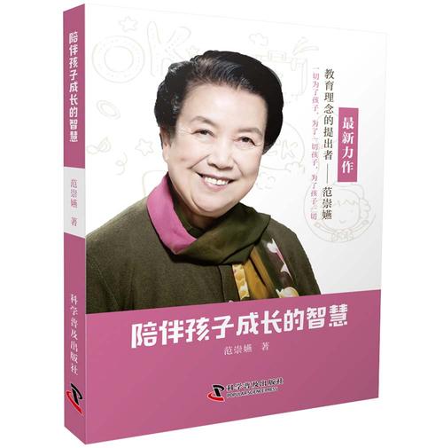 育儿百科：陪伴孩子成长的智慧锦囊