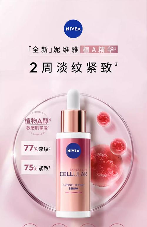 维A醇：抗皱淡纹的神奇力量