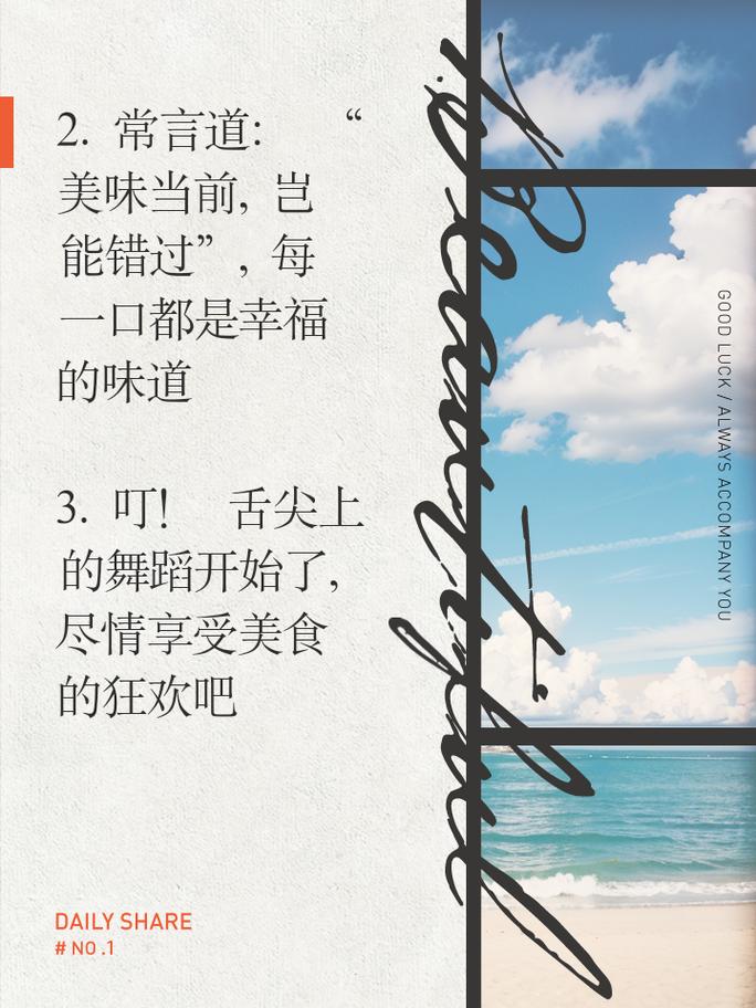 舌尖上的午餐：味蕾的狂欢，心灵的慰藉
