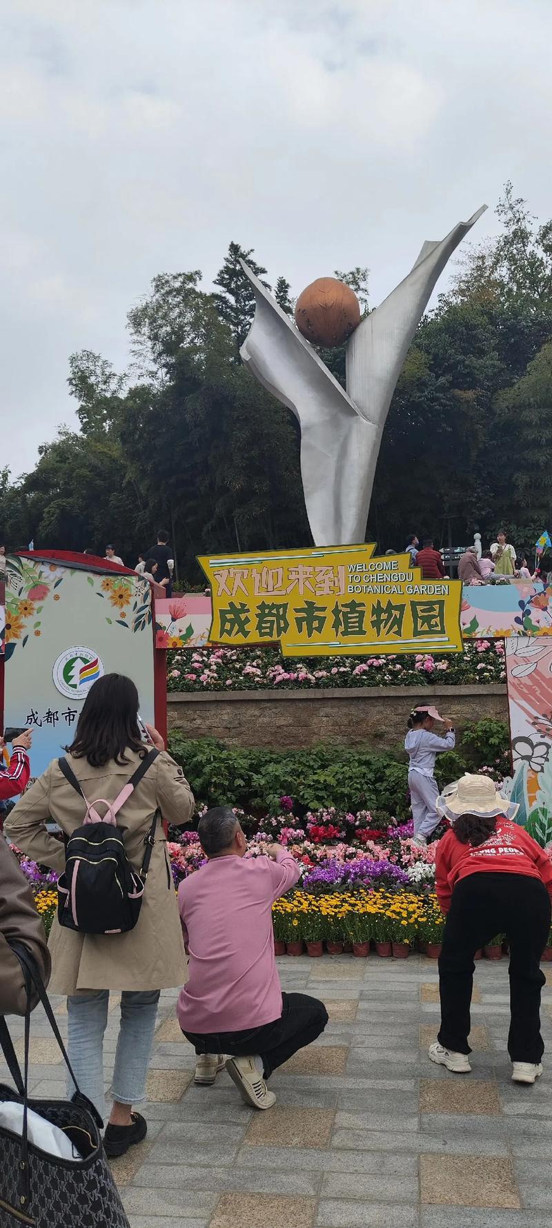 成都植物园：探索自然的绿色奇迹与人文魅力