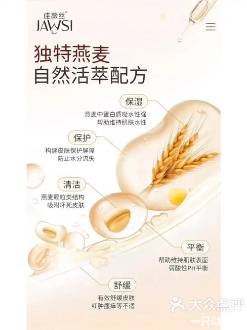 燕麦提取物：舒缓保湿的天然护肤瑰宝