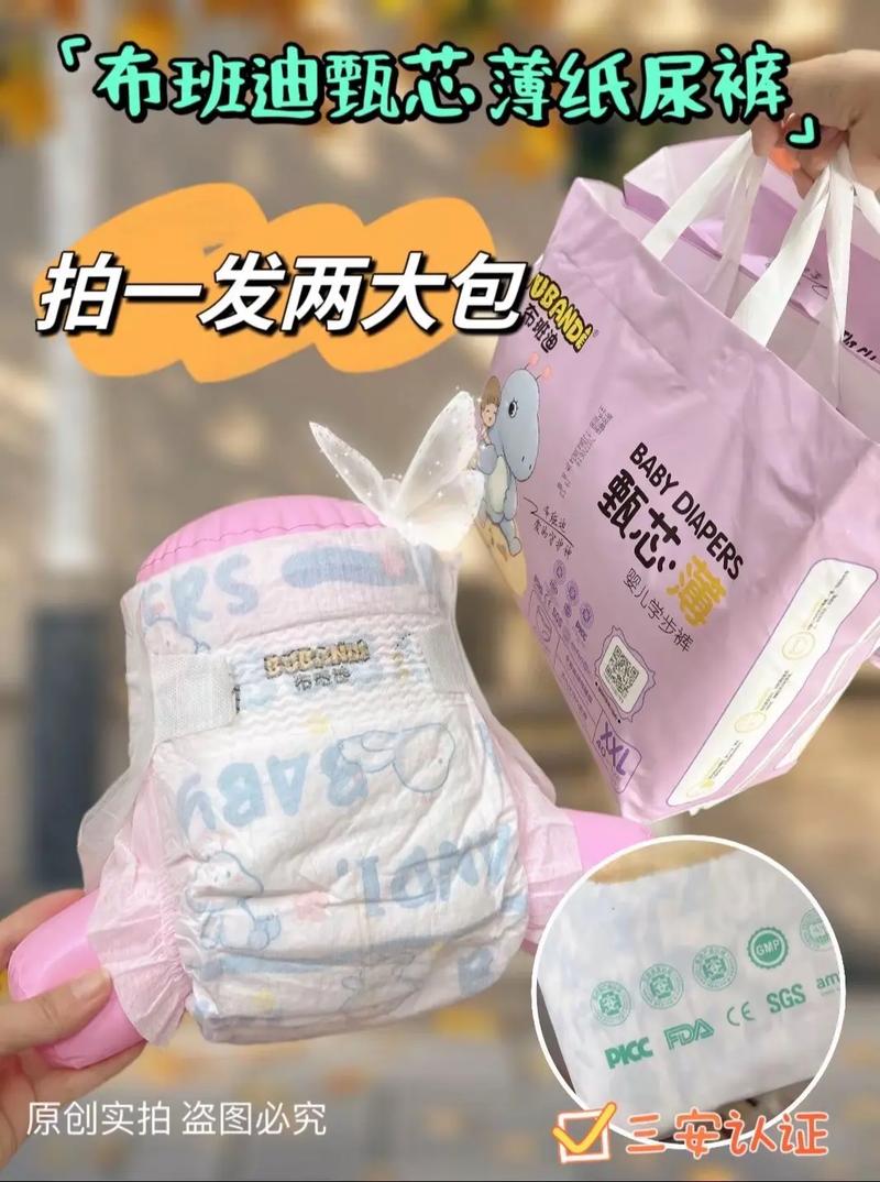 超薄纸尿裤：宝宝舒适干爽的贴心之选