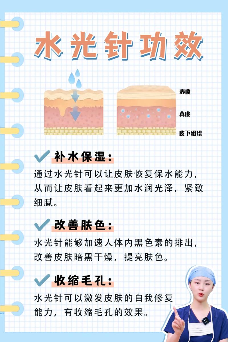 水光针：肌肤补水保湿的神奇之选