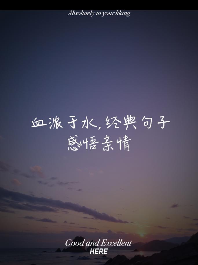 亲情：岁月长河中的不灭火光