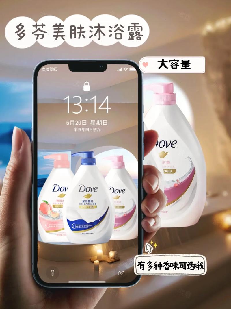 温和沐浴露：肌肤的温柔守护者