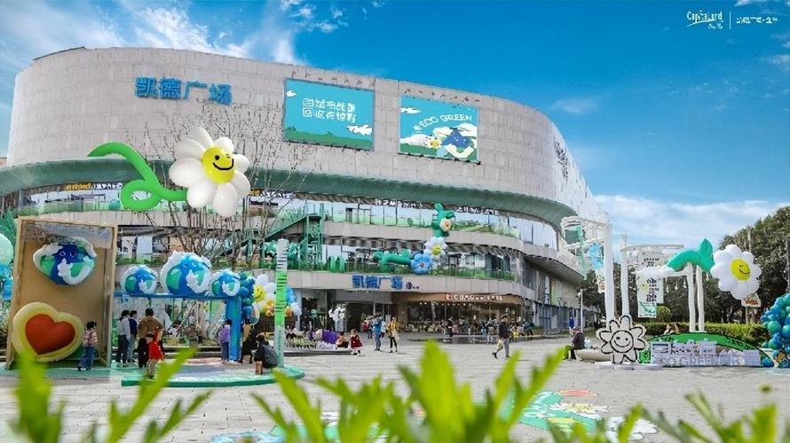 金牛凯德广场：城市商业地标的精彩蜕变与辉煌