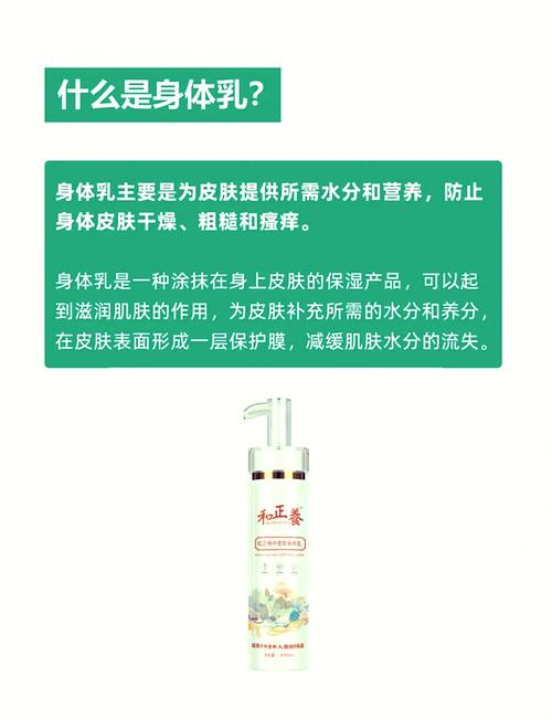 身体乳成分解析：探寻润肤背后的奥秘