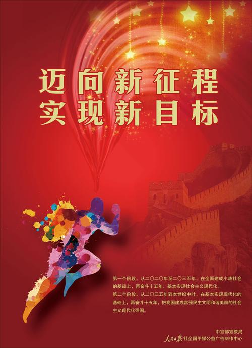 长期目标展望：迈向卓越与可持续发展的征程