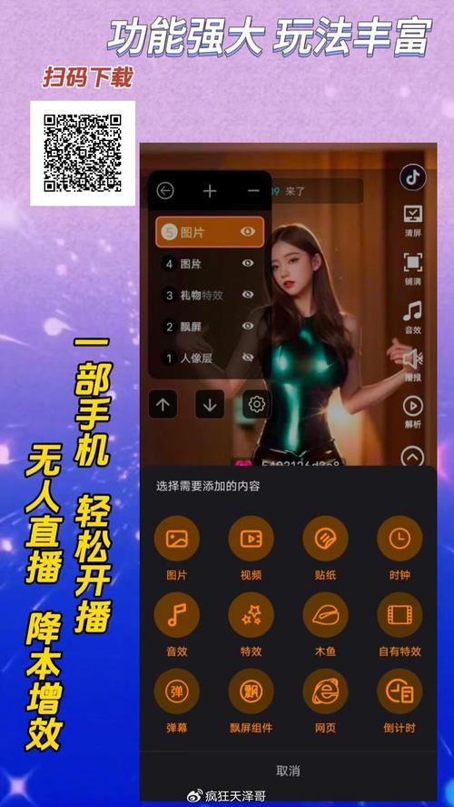 时尚直播间推荐：解锁潮流密码，畅享多元风格