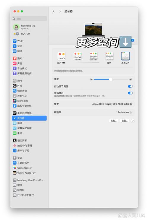 macOS系统全面解析