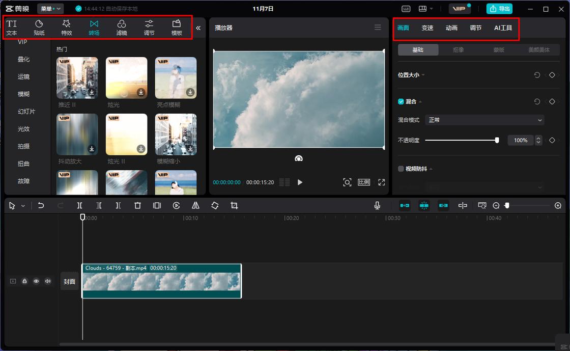 视频编辑软件：从入门到精通，打造精彩视觉盛宴