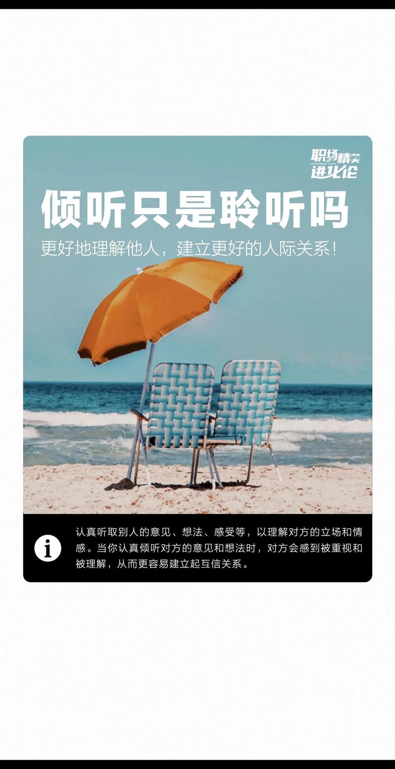 倾听他人建议，点亮智慧灯塔