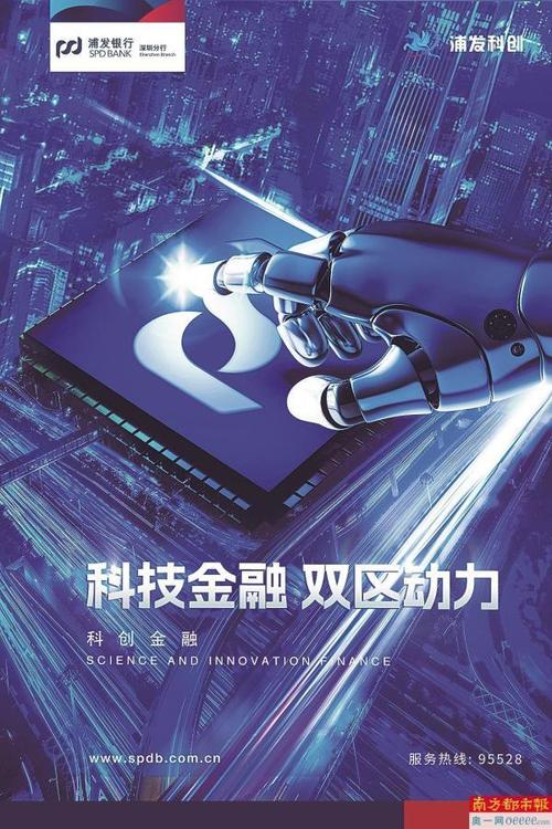 金融科技：重塑金融生态，引领未来变革