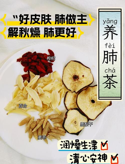 养肺茶的配方：守护肺部健康的茶饮秘籍