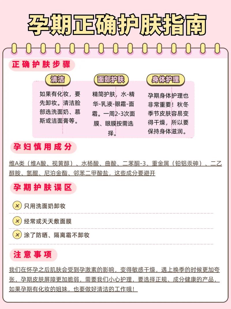详细阅读:孕妇护肤口碑大揭秘:安全与功效的完美结合 孕妇护肤口碑大揭秘:安全与功效的完美结合