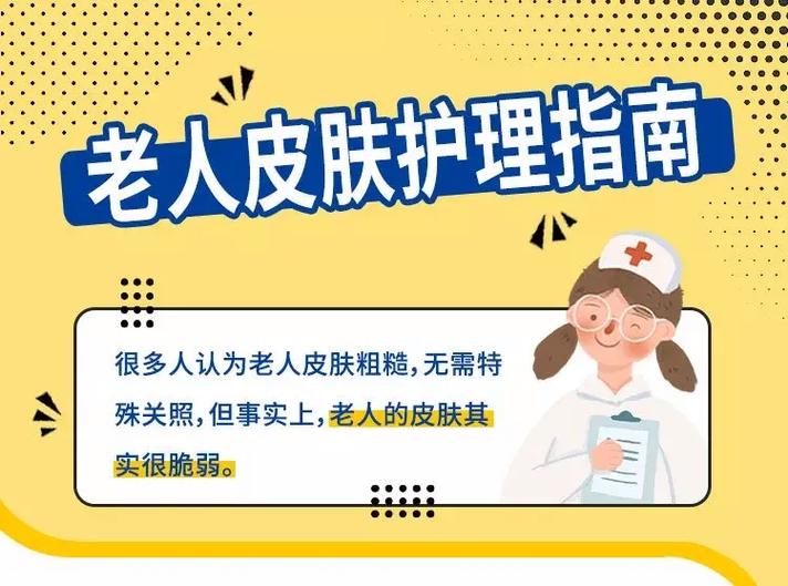 详细阅读:老人护肤:温和呵护,岁月静好 老人护肤:温和呵护,岁月静好