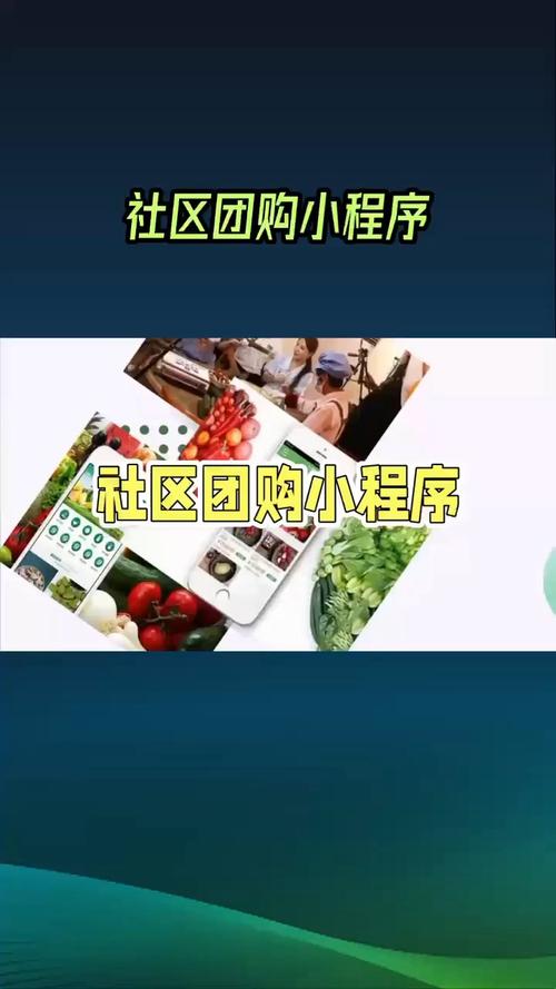 社区团购攻略：开启便捷实惠的购物新体验