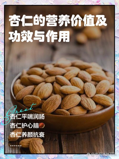 杏仁：营养宝库中的全能明星