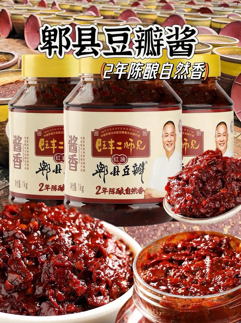 豆瓣酱：时光沉淀的美味传奇