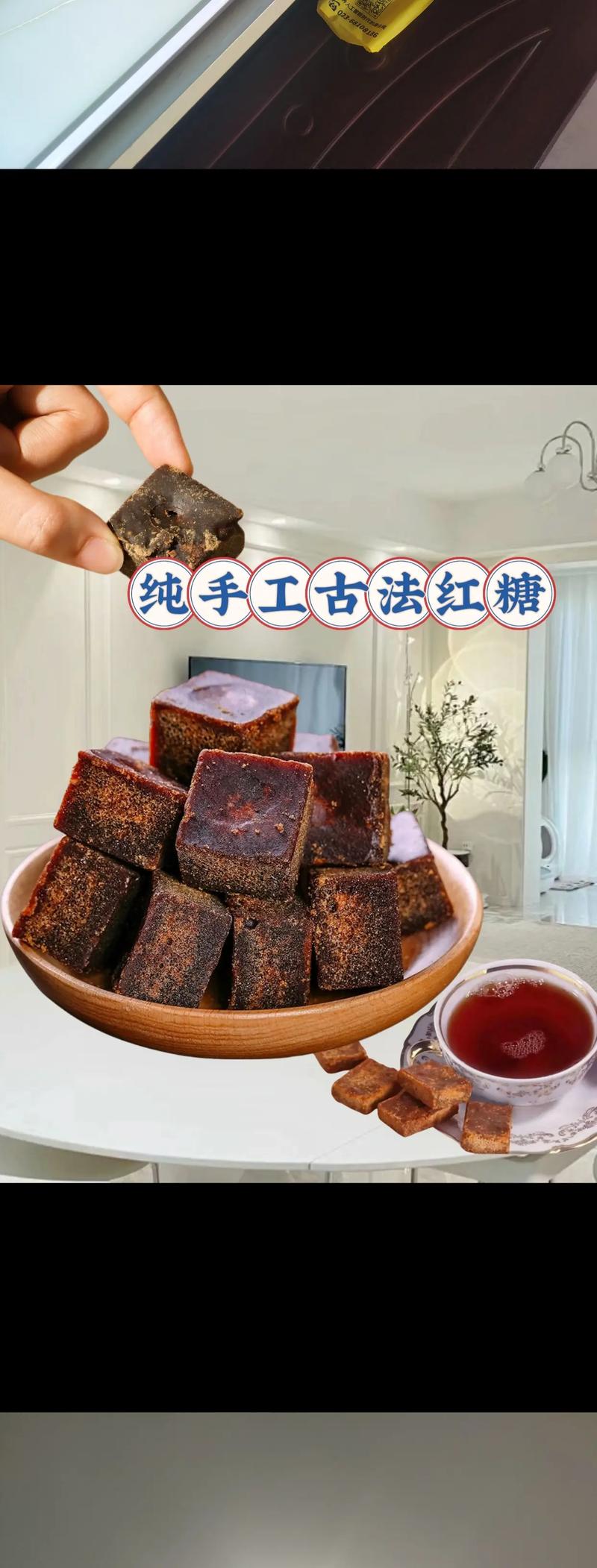 探寻红糖的奥秘：从传统工艺到现代生活